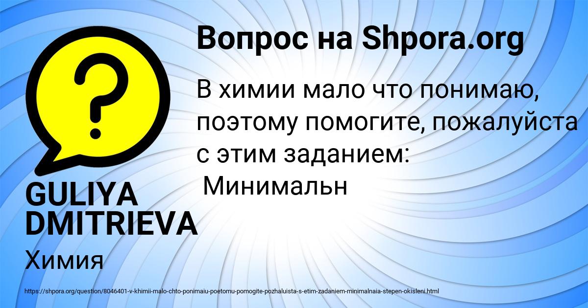 Картинка с текстом вопроса от пользователя GULIYA DMITRIEVA