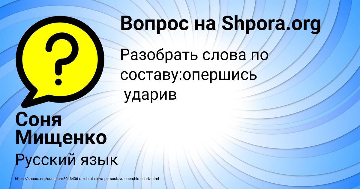 Картинка с текстом вопроса от пользователя Соня Мищенко