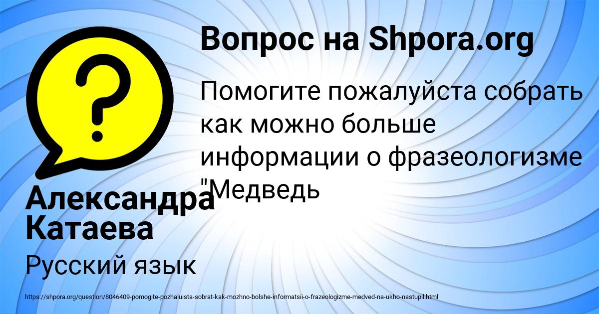 Картинка с текстом вопроса от пользователя Александра Катаева