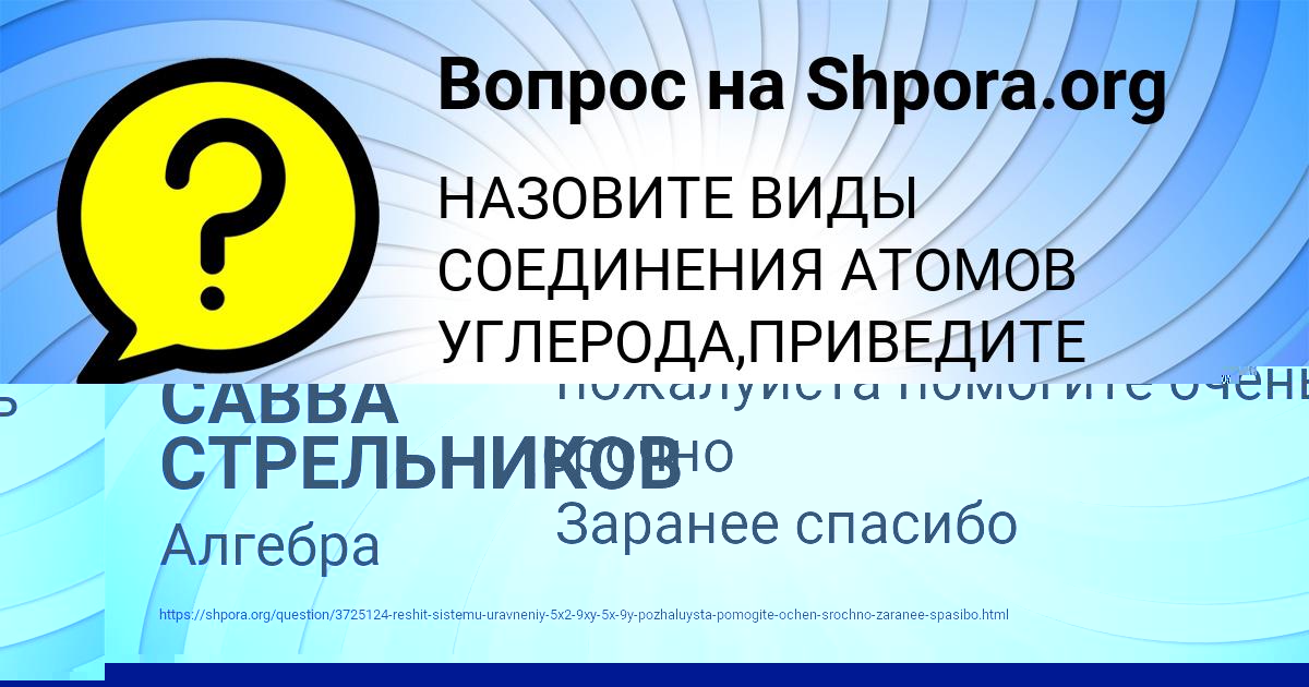 Картинка с текстом вопроса от пользователя ВЛАДИМИР ВИНАРОВ