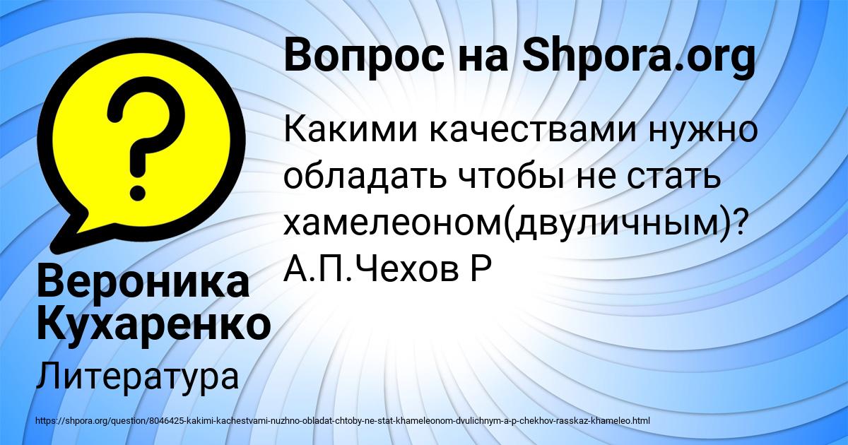 Картинка с текстом вопроса от пользователя Вероника Кухаренко