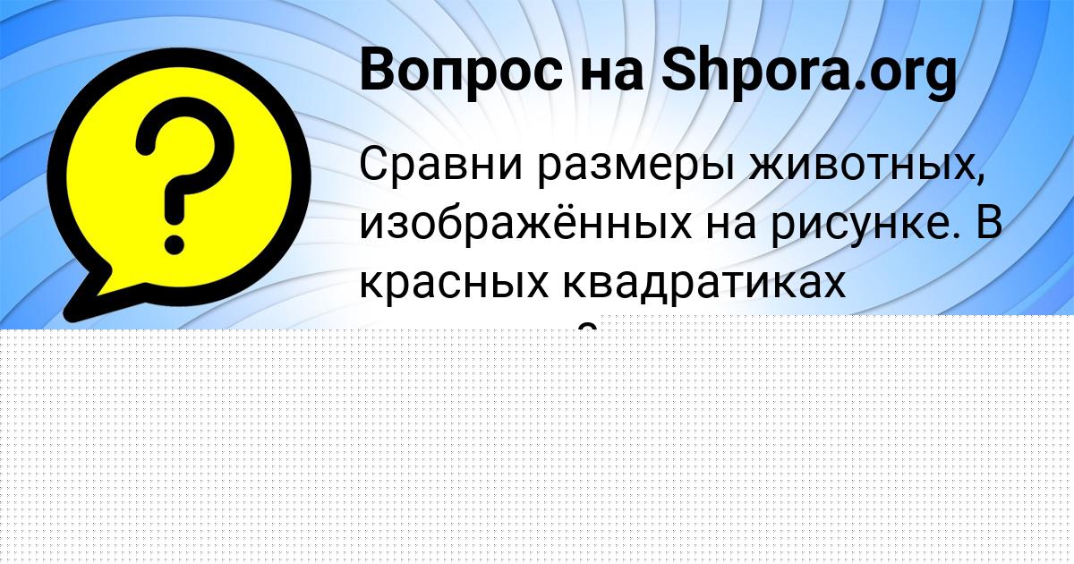 Картинка с текстом вопроса от пользователя ЖЕКА БОРИСЕНКО