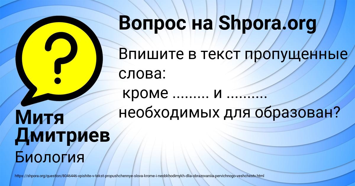 Картинка с текстом вопроса от пользователя Митя Дмитриев