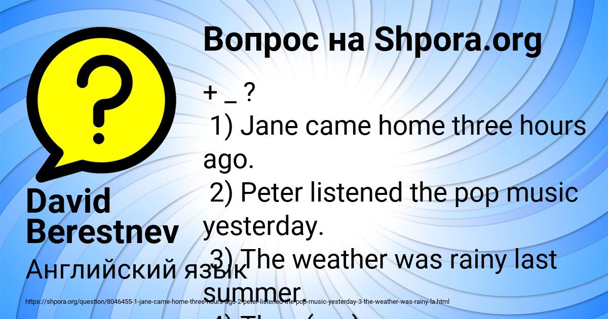 Картинка с текстом вопроса от пользователя David Berestnev