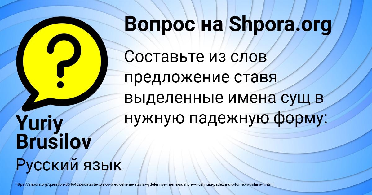 Картинка с текстом вопроса от пользователя Yuriy Brusilov