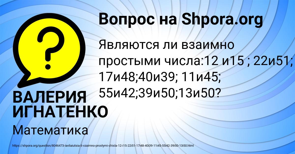 Картинка с текстом вопроса от пользователя ВАЛЕРИЯ ИГНАТЕНКО