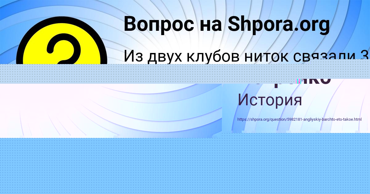 Картинка с текстом вопроса от пользователя Аида Волошина