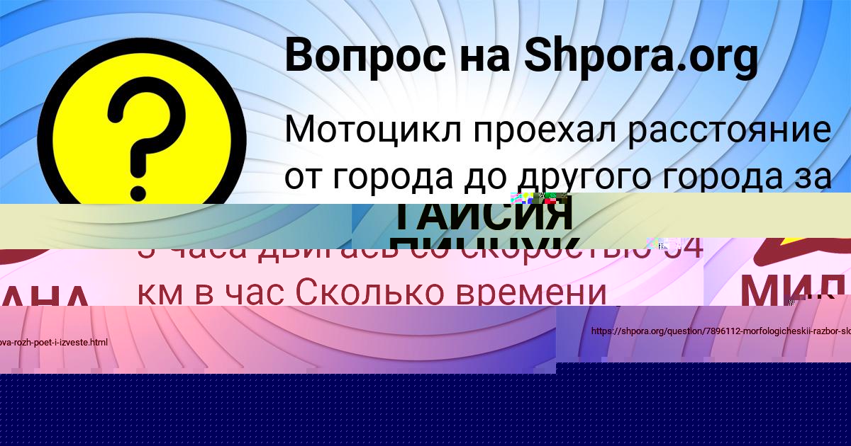 Картинка с текстом вопроса от пользователя Алина Рудич