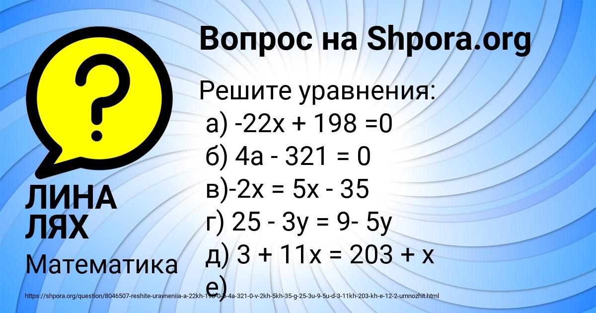 Картинка с текстом вопроса от пользователя ЛИНА ЛЯХ