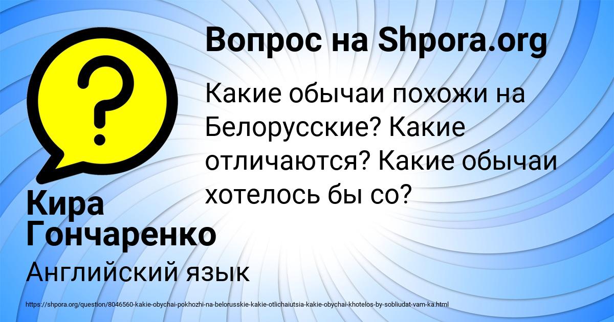Картинка с текстом вопроса от пользователя Кира Гончаренко