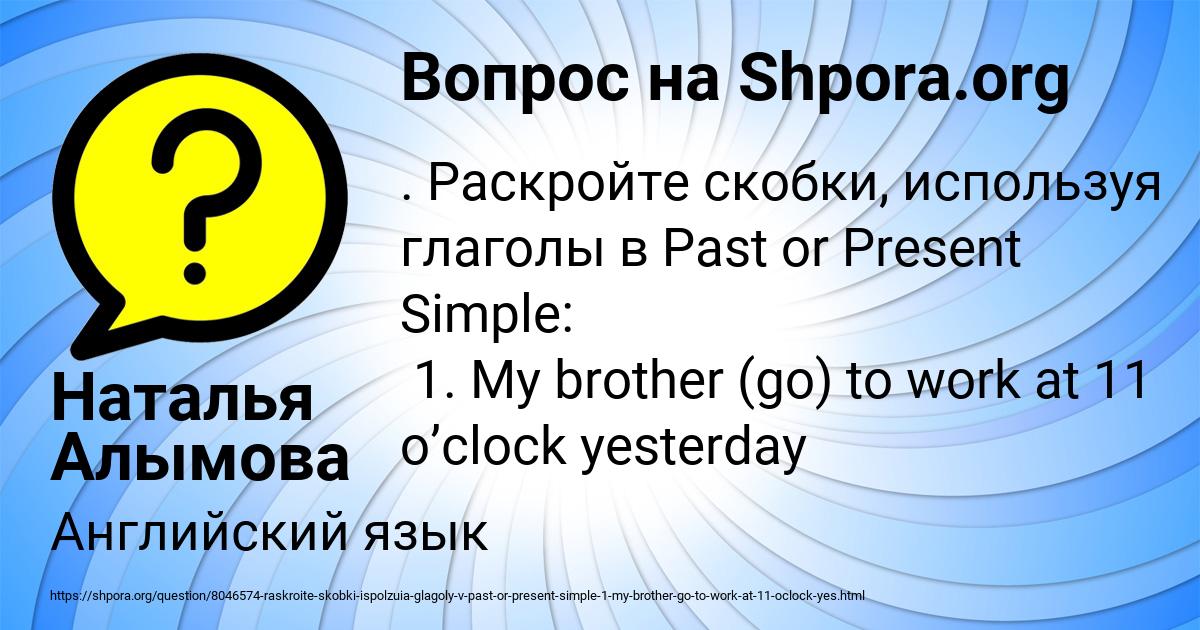 Картинка с текстом вопроса от пользователя Наталья Алымова