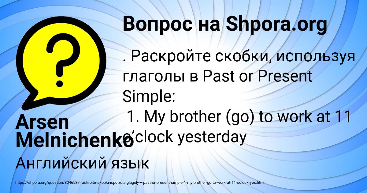 Картинка с текстом вопроса от пользователя Arsen Melnichenko