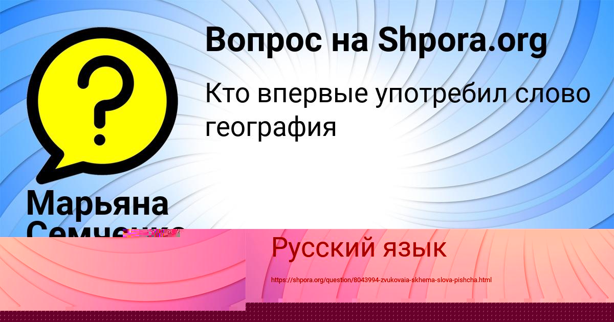 Картинка с текстом вопроса от пользователя Rusik SmolyarchukPotockyy