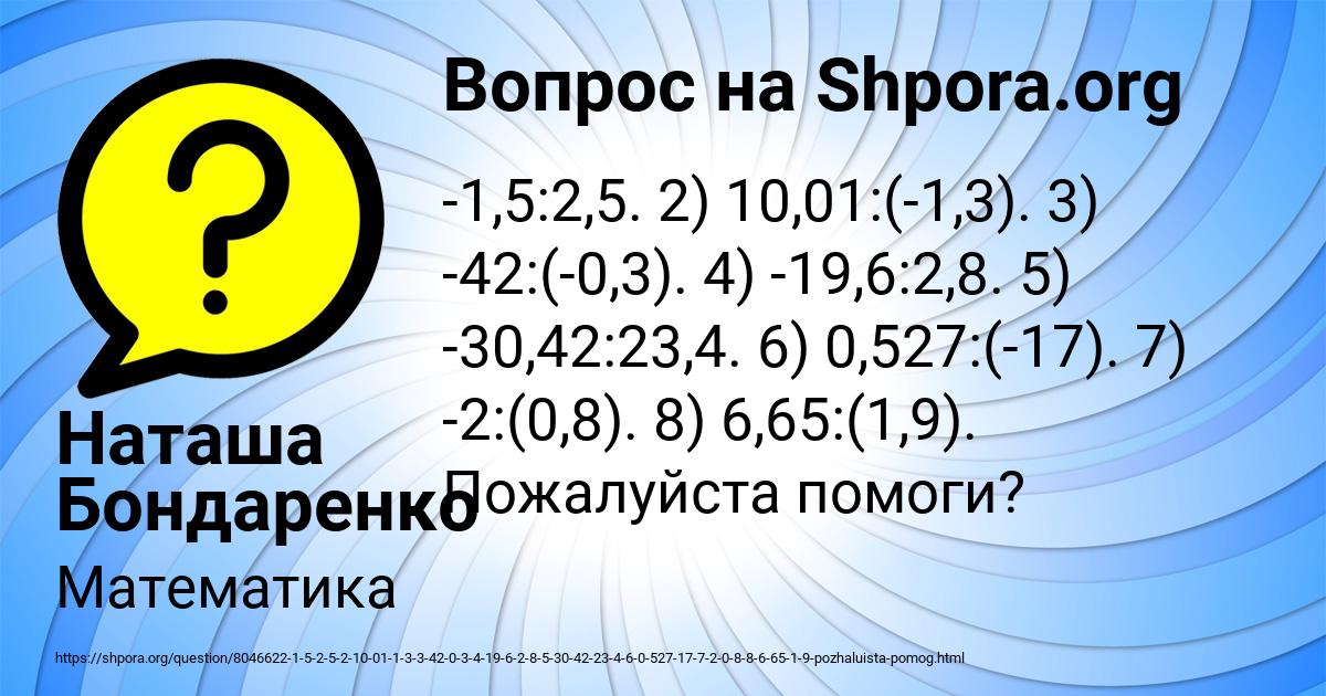 Картинка с текстом вопроса от пользователя Наташа Бондаренко