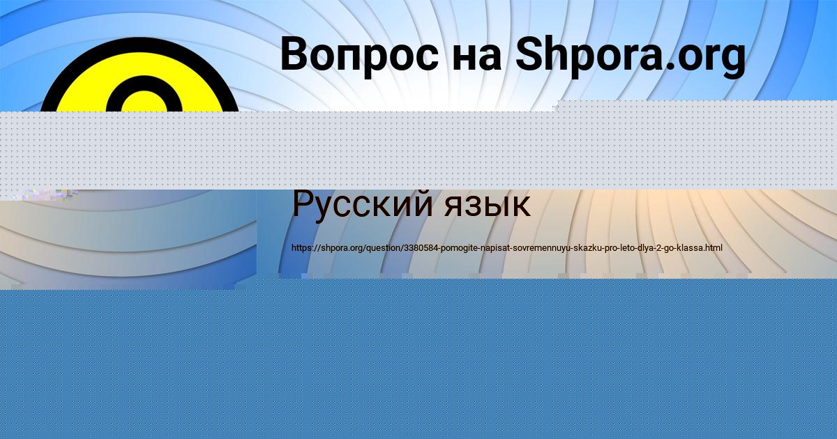 Картинка с текстом вопроса от пользователя Бодя Бедарев