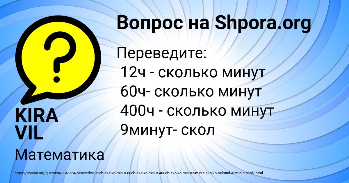 Картинка с текстом вопроса от пользователя KIRA VIL