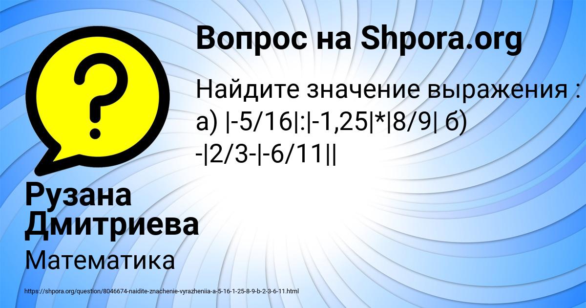 Картинка с текстом вопроса от пользователя Рузана Дмитриева