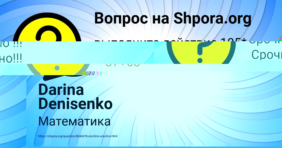 Картинка с текстом вопроса от пользователя Darina Denisenko