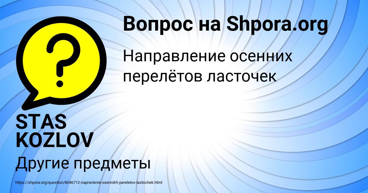 Картинка с текстом вопроса от пользователя STAS KOZLOV