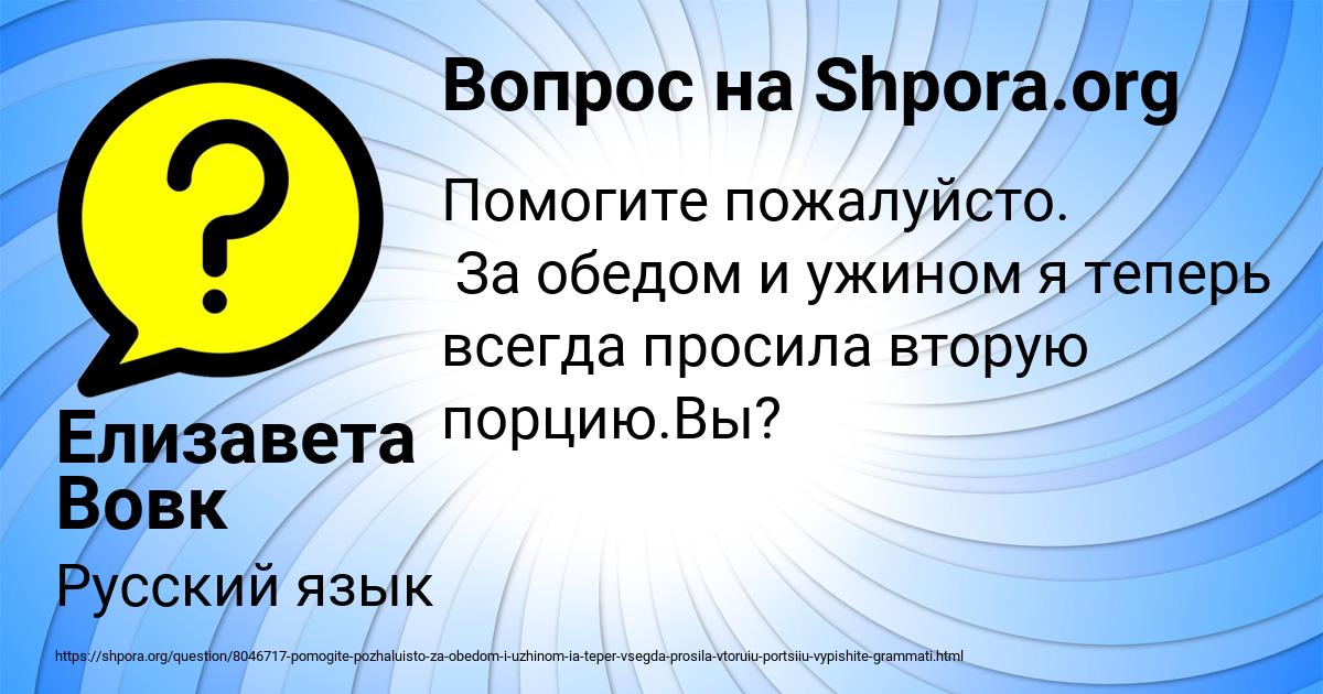 Картинка с текстом вопроса от пользователя Елизавета Вовк