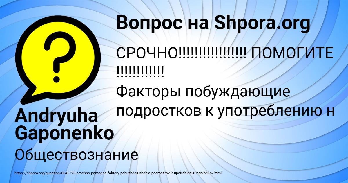 Картинка с текстом вопроса от пользователя Andryuha Gaponenko