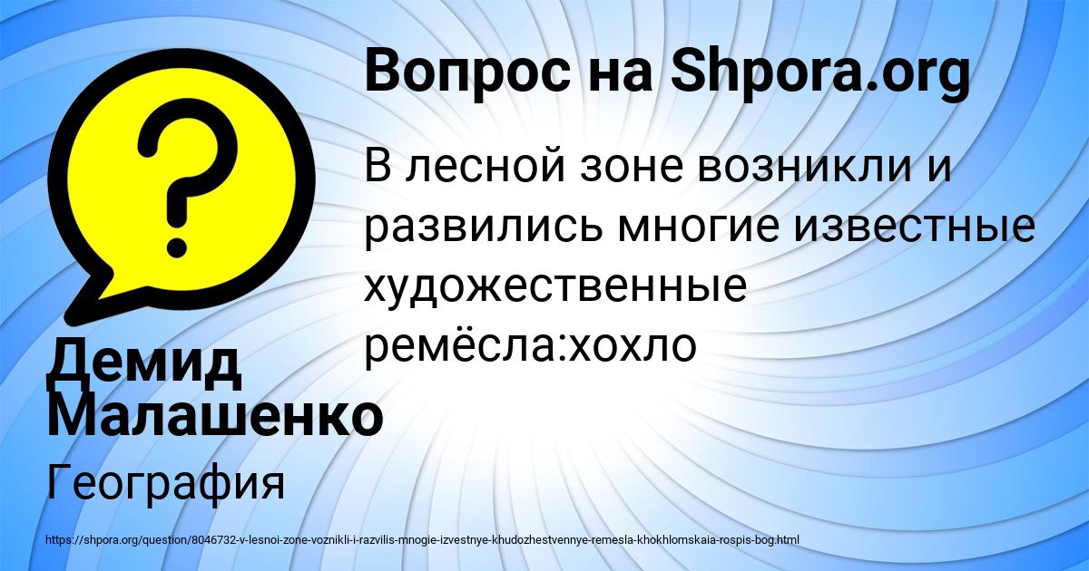 Картинка с текстом вопроса от пользователя Демид Малашенко
