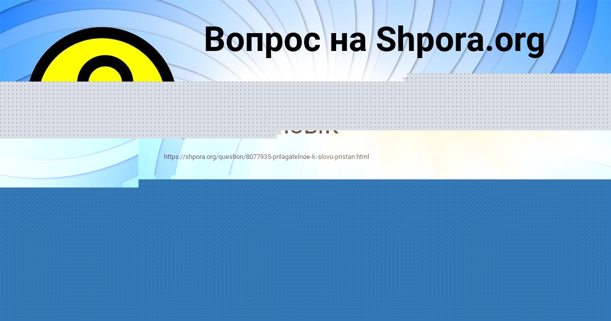 Картинка с текстом вопроса от пользователя Katyusha Filipenko