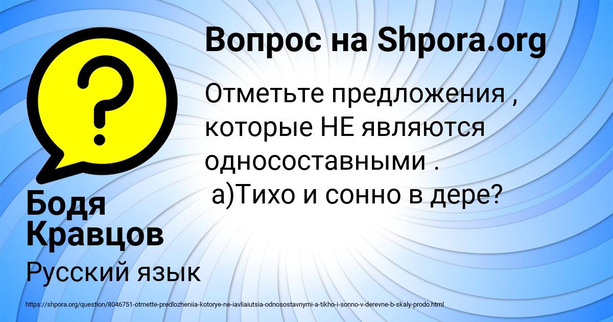 Картинка с текстом вопроса от пользователя Бодя Кравцов