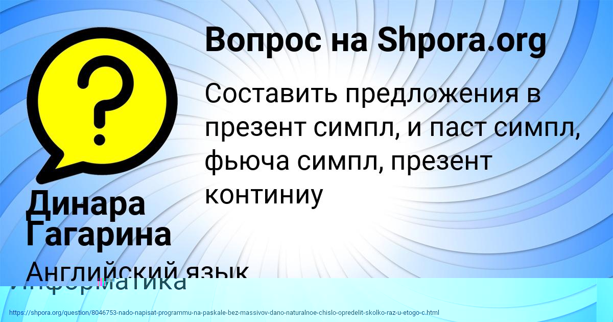 Картинка с текстом вопроса от пользователя АЛИСА ЛОМОНОСОВА