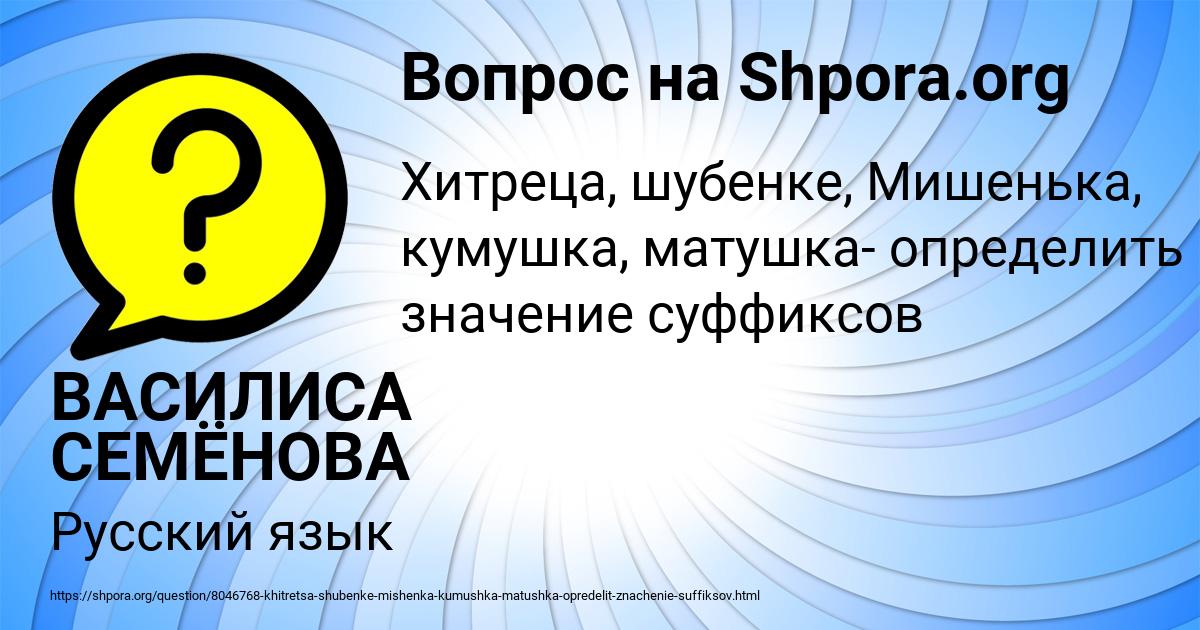 Картинка с текстом вопроса от пользователя ВАСИЛИСА СЕМЁНОВА