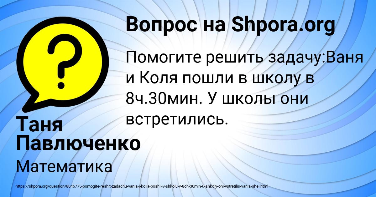 Картинка с текстом вопроса от пользователя Таня Павлюченко