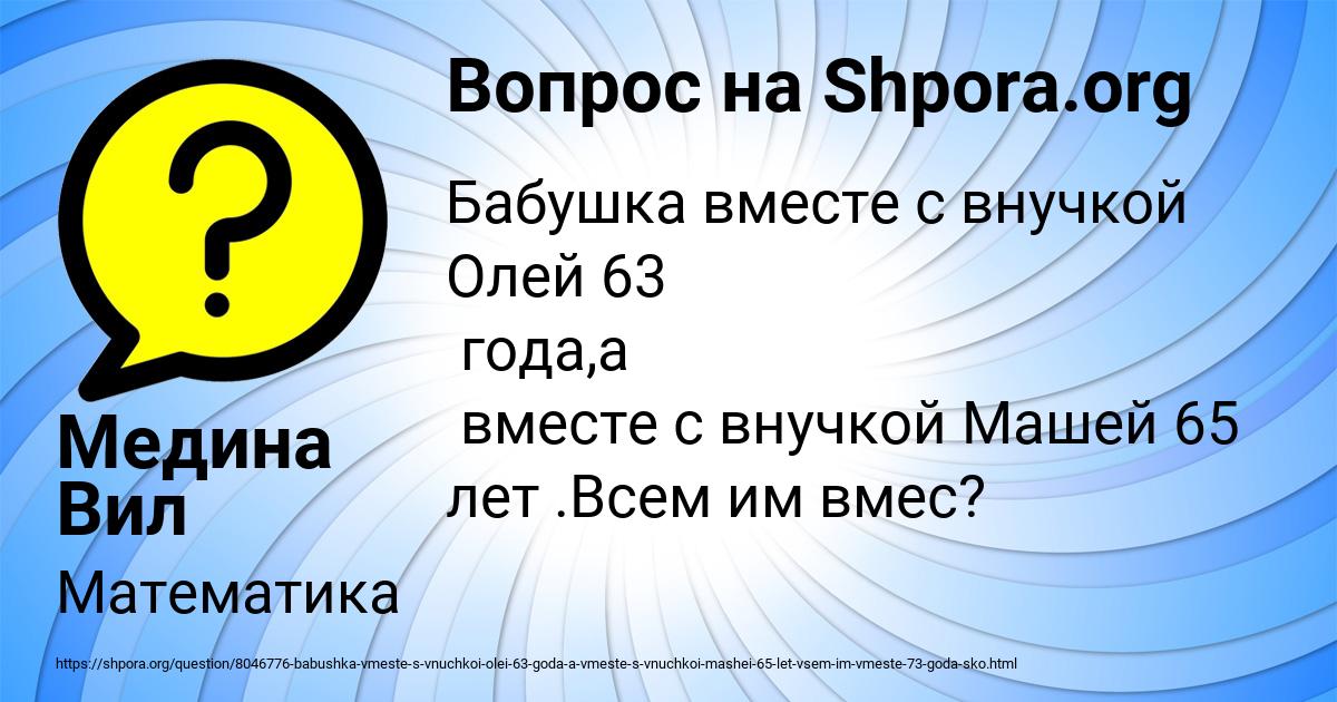 Картинка с текстом вопроса от пользователя Медина Вил