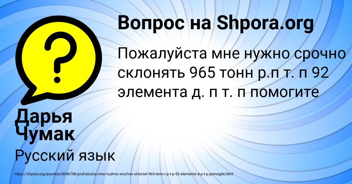 Картинка с текстом вопроса от пользователя Дарья Чумак
