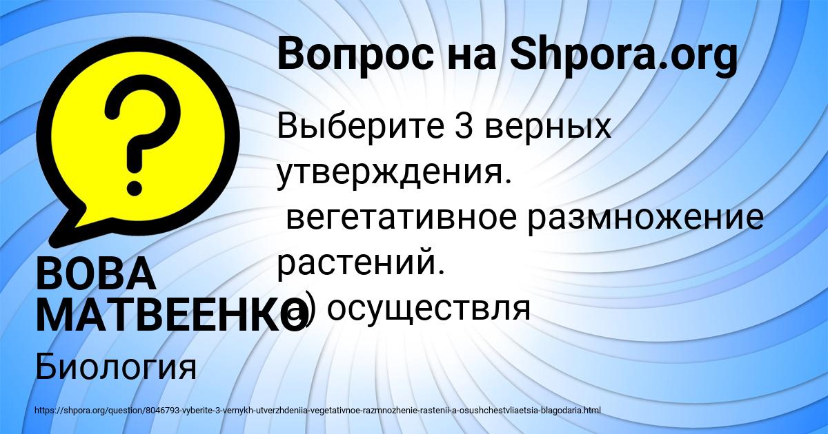 Картинка с текстом вопроса от пользователя ВОВА МАТВЕЕНКО