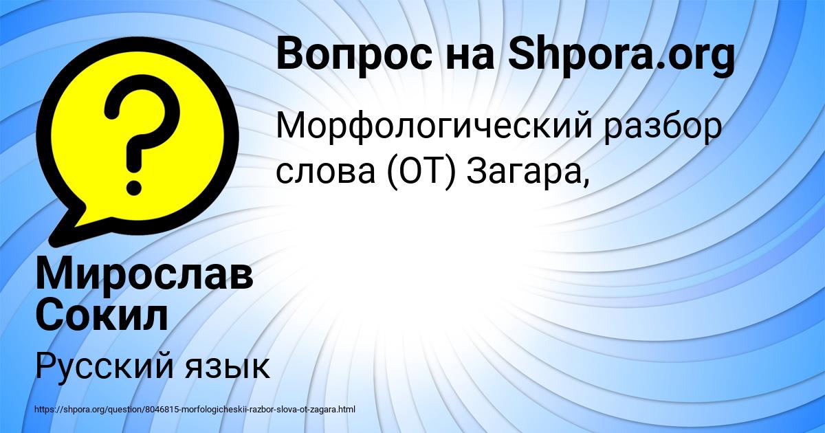Картинка с текстом вопроса от пользователя Мирослав Сокил