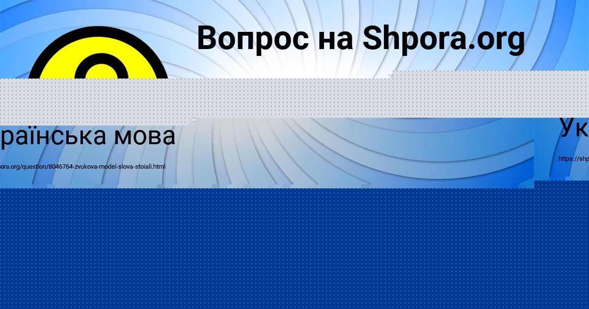 Картинка с текстом вопроса от пользователя ЛИЗА ЛЫТВЫН