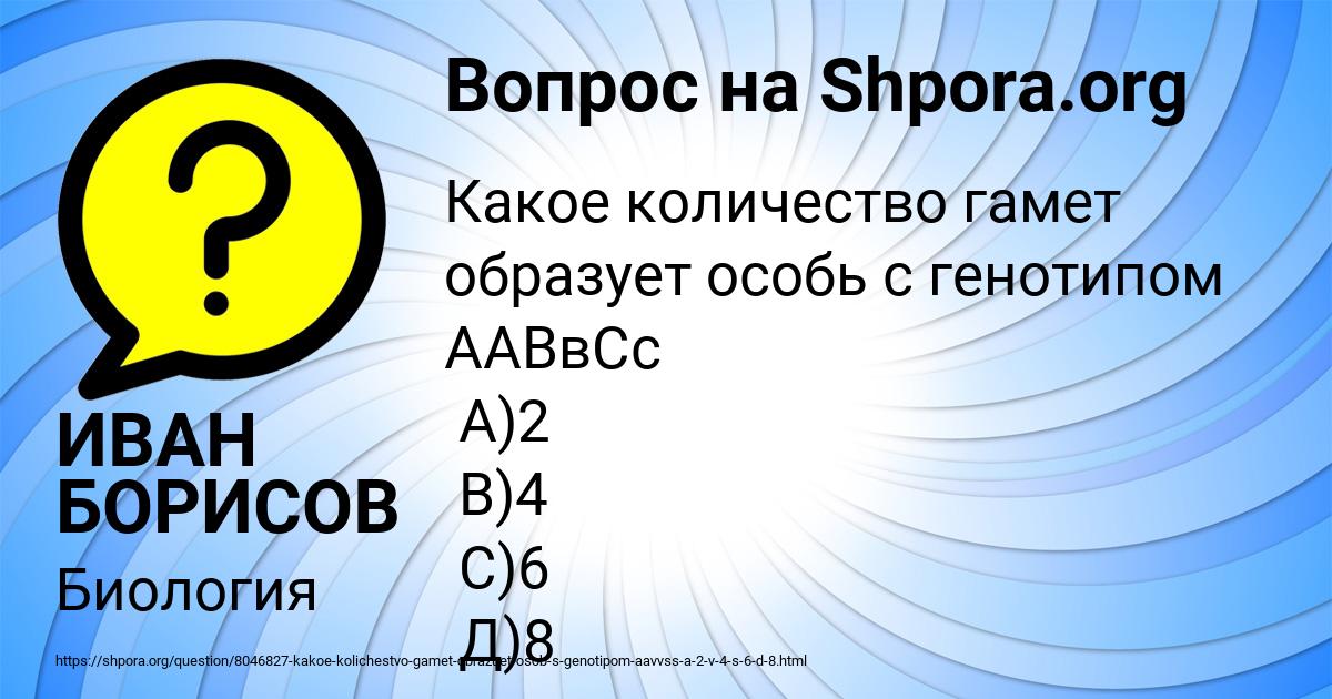 Картинка с текстом вопроса от пользователя ИВАН БОРИСОВ