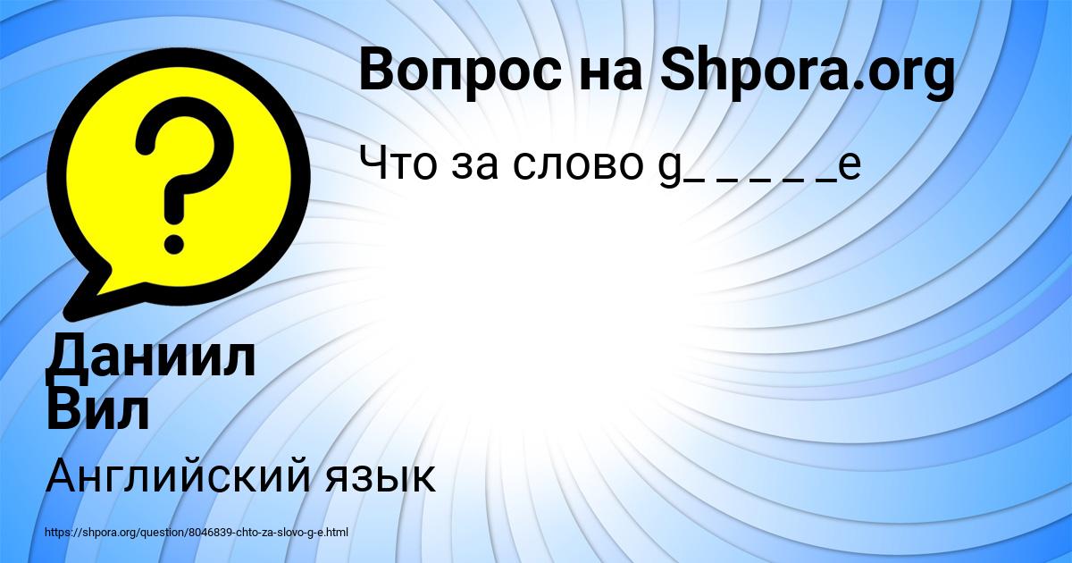 Картинка с текстом вопроса от пользователя Даниил Вил