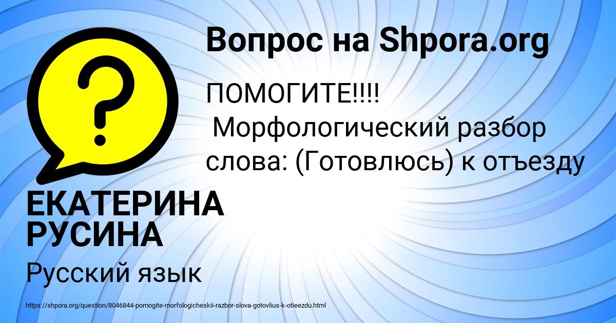 Картинка с текстом вопроса от пользователя ЕКАТЕРИНА РУСИНА