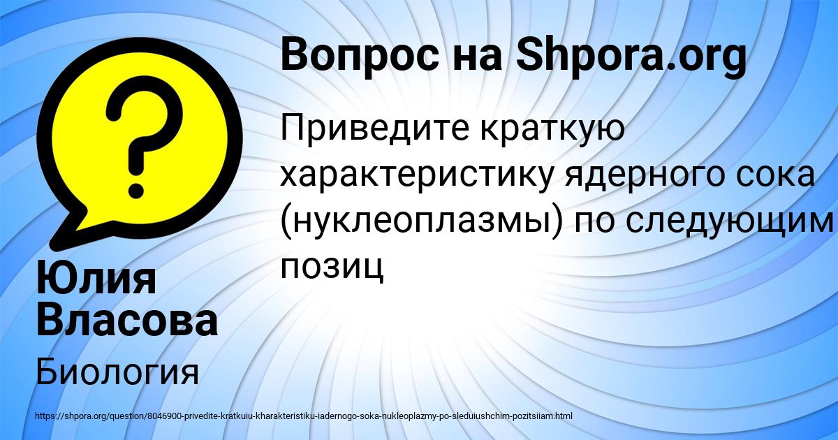 Картинка с текстом вопроса от пользователя Юлия Власова