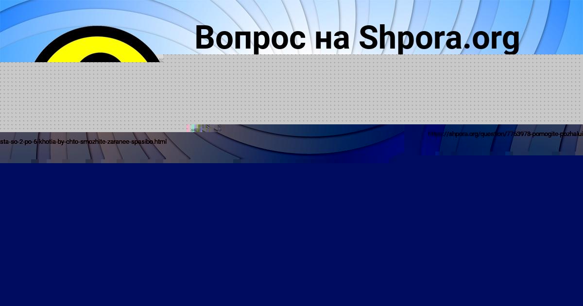 Картинка с текстом вопроса от пользователя Daliya Solomahina