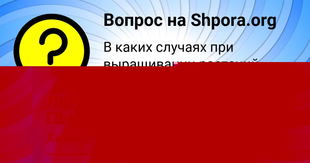 Картинка с текстом вопроса от пользователя ЖЕКА ОСИПЕНКО