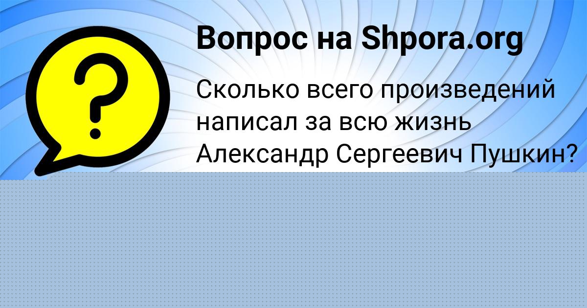 Картинка с текстом вопроса от пользователя SVETA SAVINA