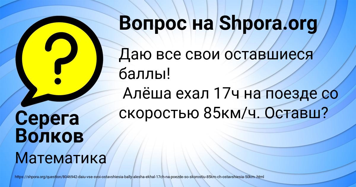 Картинка с текстом вопроса от пользователя Серега Волков