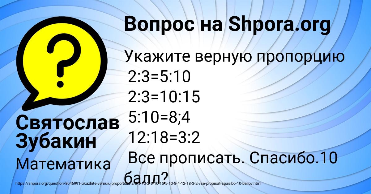 Картинка с текстом вопроса от пользователя Святослав Зубакин