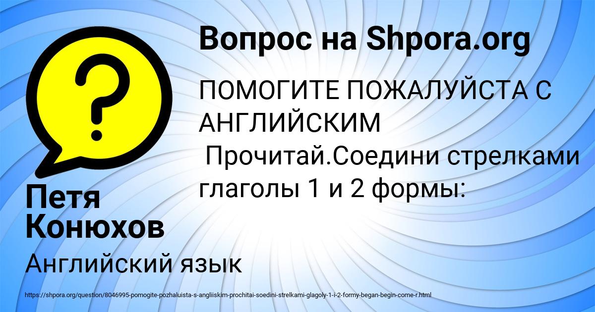 Картинка с текстом вопроса от пользователя Петя Конюхов