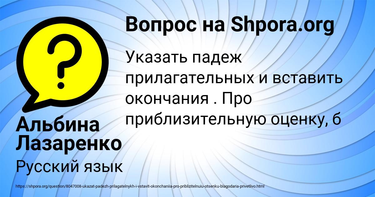 Картинка с текстом вопроса от пользователя Альбина Лазаренко