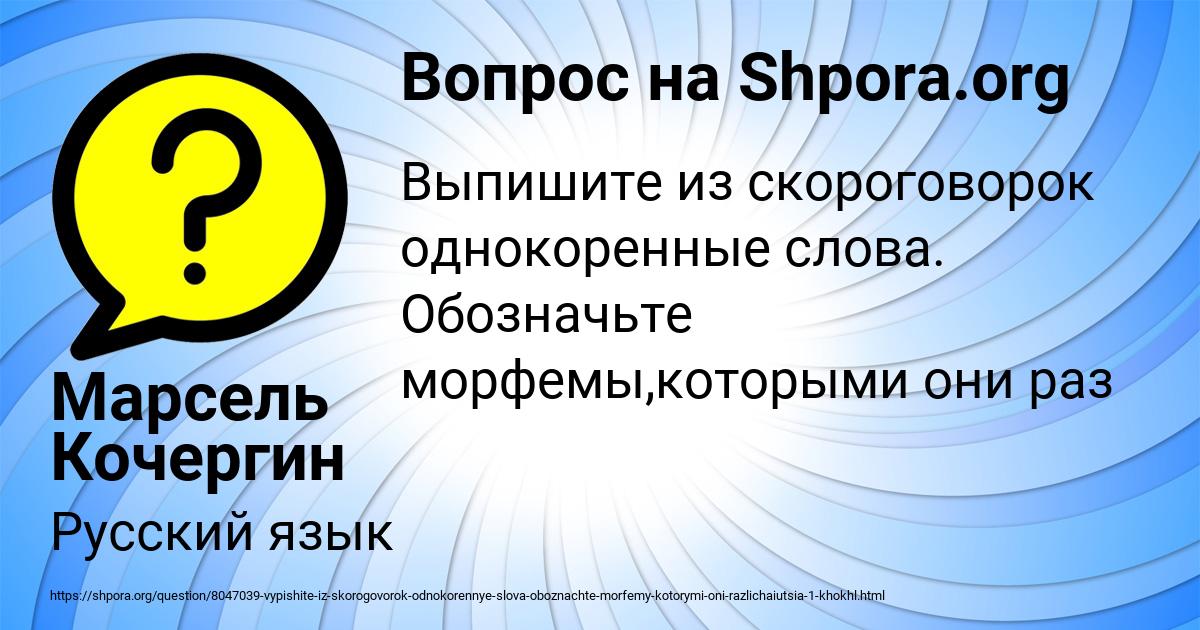 Картинка с текстом вопроса от пользователя Марсель Кочергин