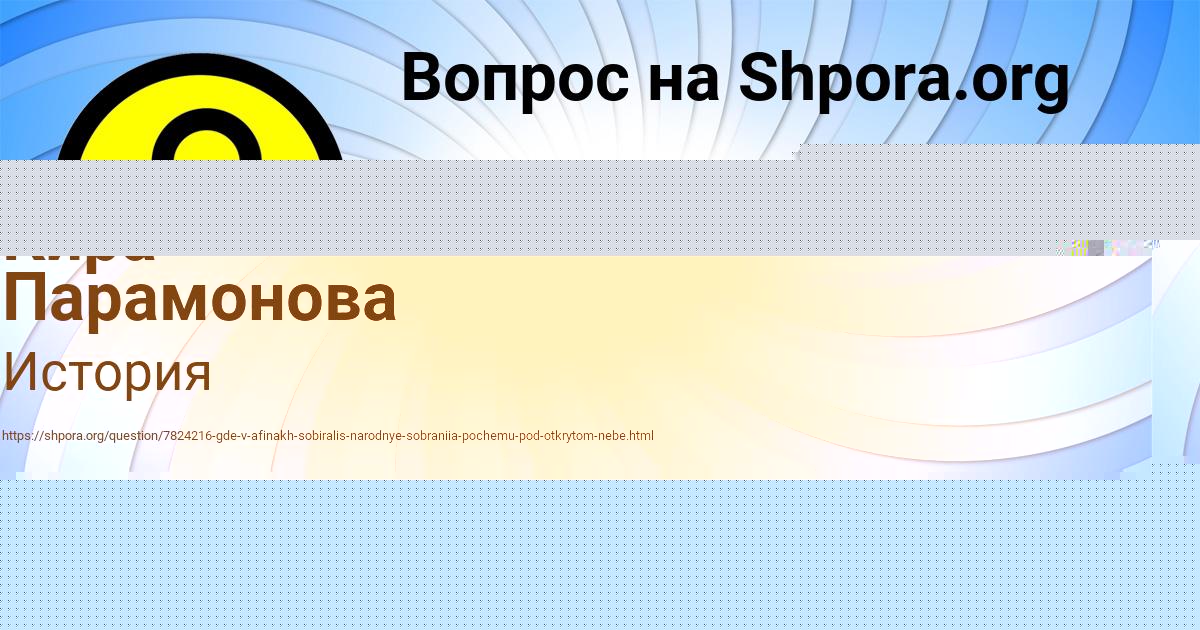 Картинка с текстом вопроса от пользователя Николай Козлов
