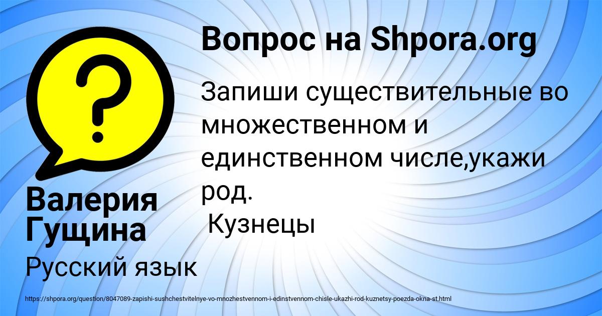 Картинка с текстом вопроса от пользователя Валерия Гущина